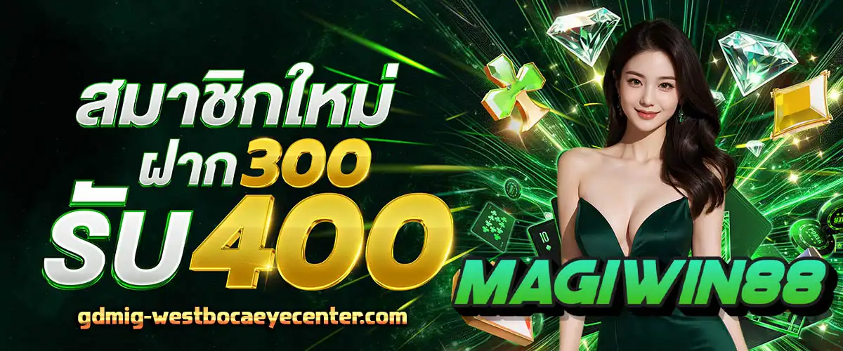 magiwin88 สล็อตฝากถอน ไม่มีขั้นต่ำ แตกง่าย
